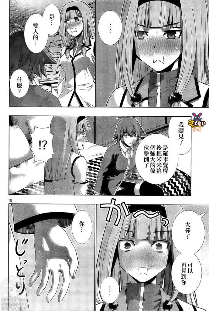 第143话 打救生还者