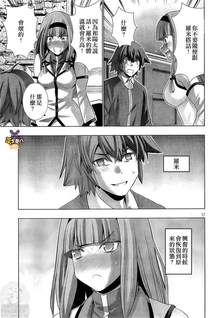 第143话 打救生还者
