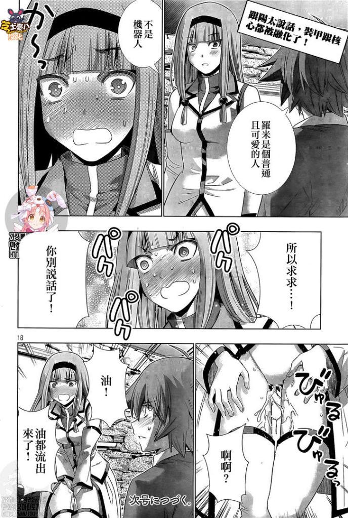 第143话 打救生还者