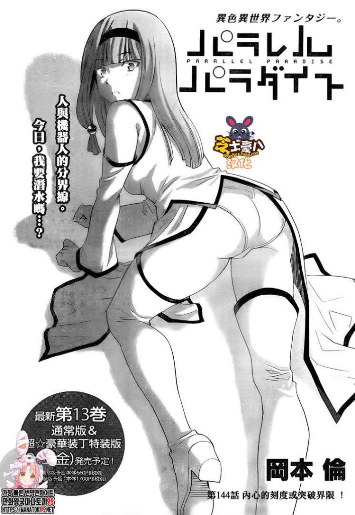 第144话 内心的刻度或突破界限