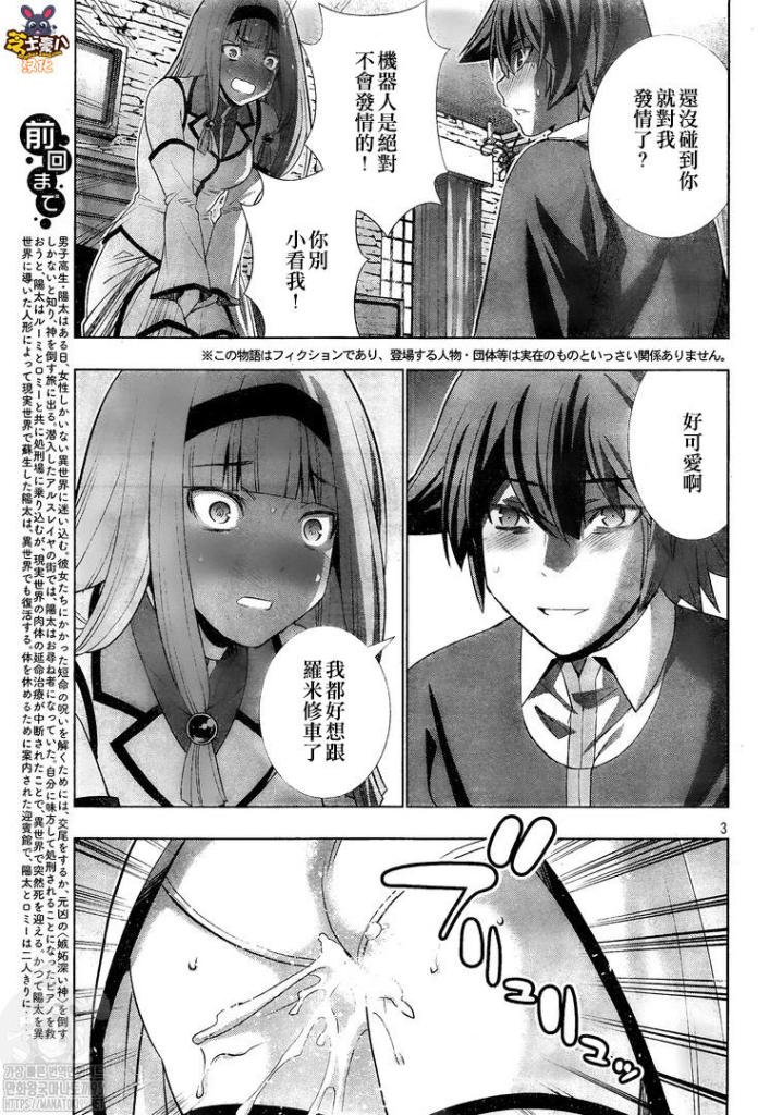 第144话 内心的刻度或突破界限