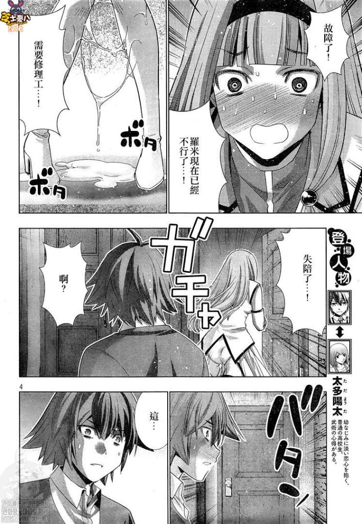 第144话 内心的刻度或突破界限
