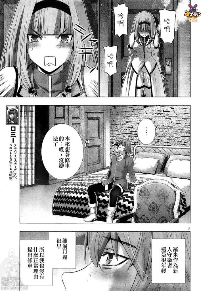 第144话 内心的刻度或突破界限