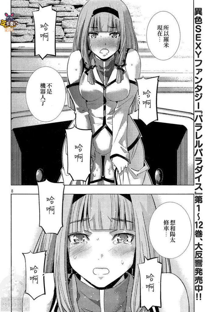 第144话 内心的刻度或突破界限