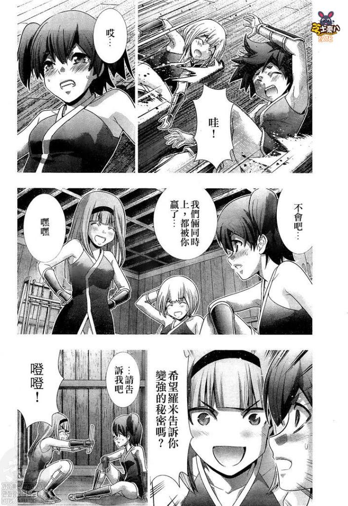 第144话 内心的刻度或突破界限