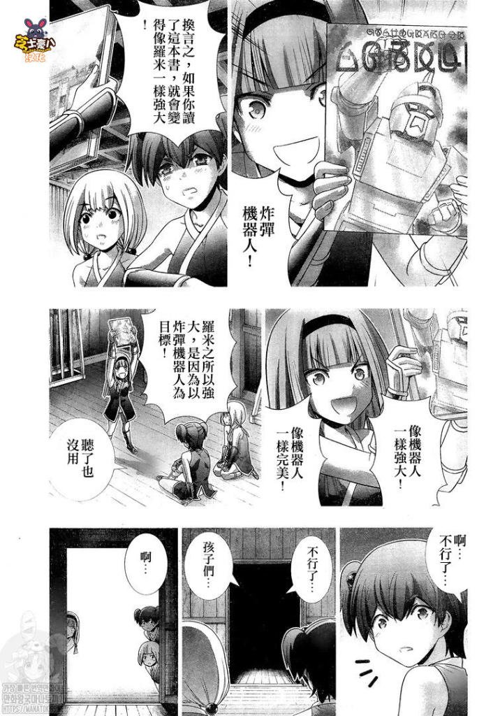第144话 内心的刻度或突破界限