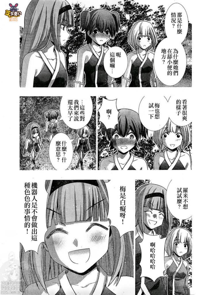 第144话 内心的刻度或突破界限