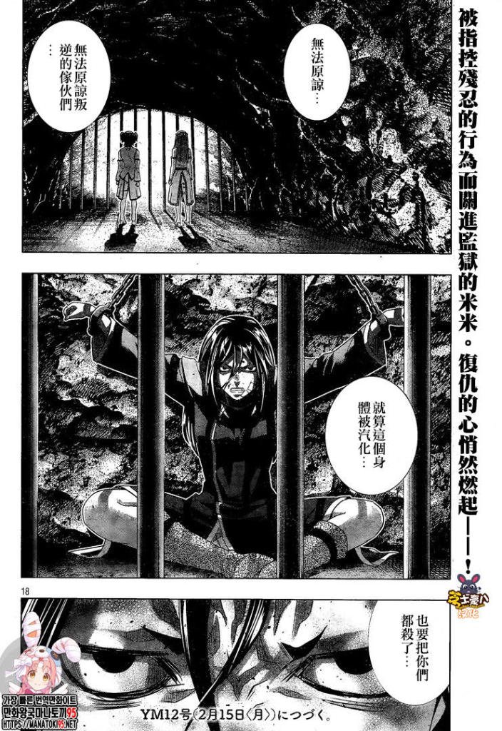 第144话 内心的刻度或突破界限