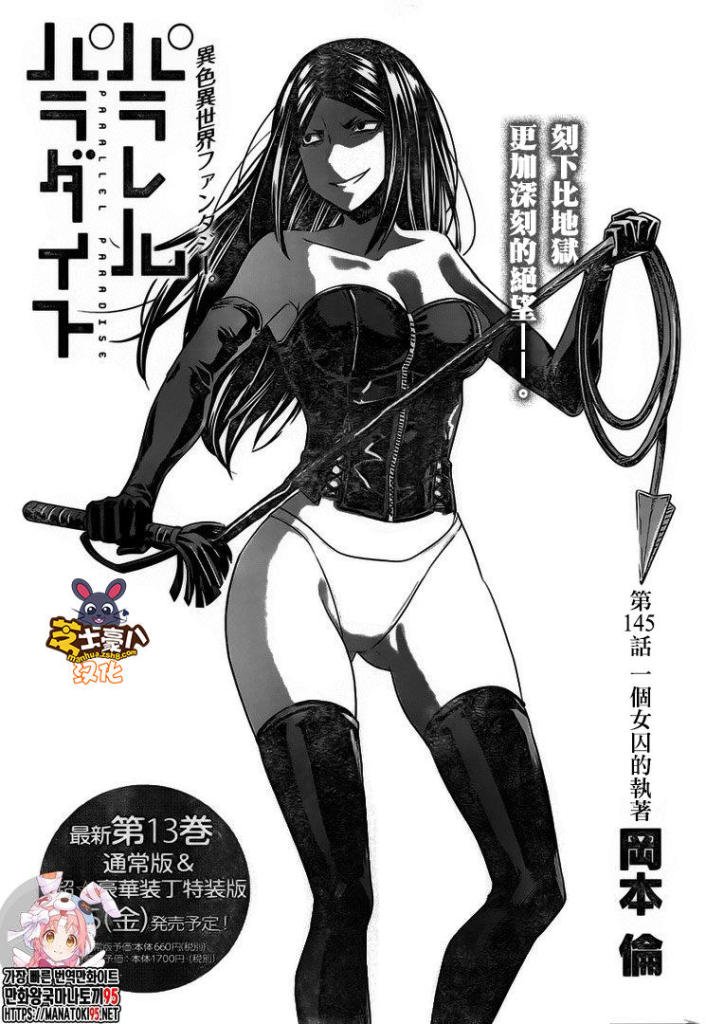 第145话 一个女囚的执著