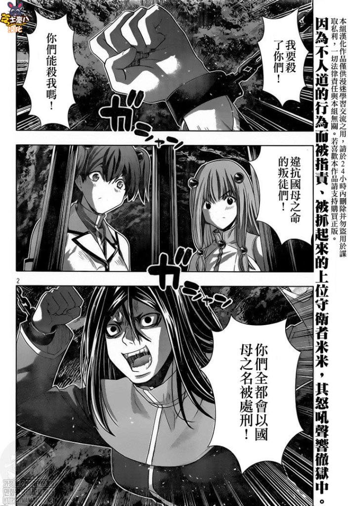第145话 一个女囚的执著