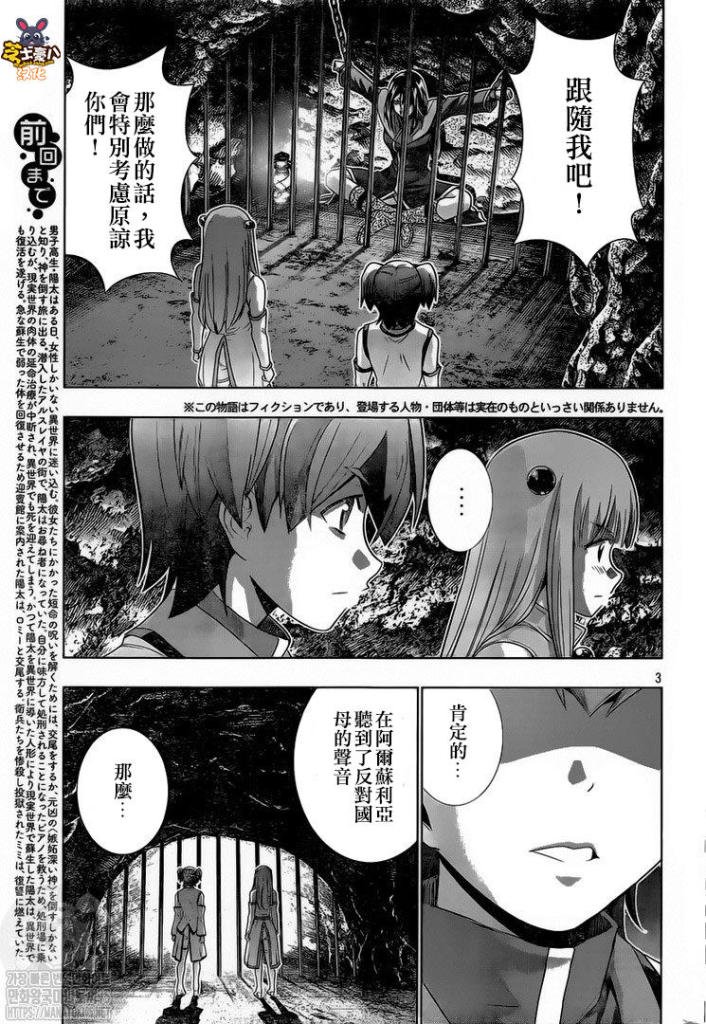 第145话 一个女囚的执著