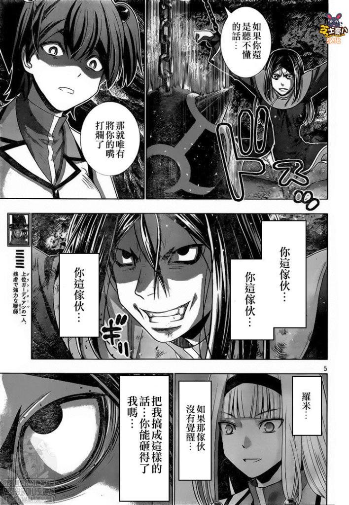 第145话 一个女囚的执著
