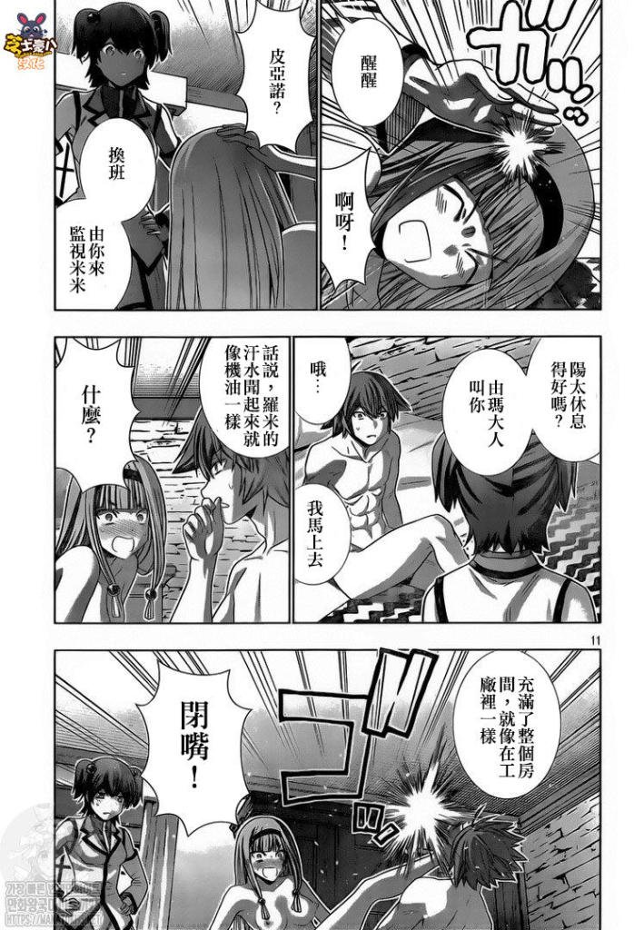 第145话 一个女囚的执著