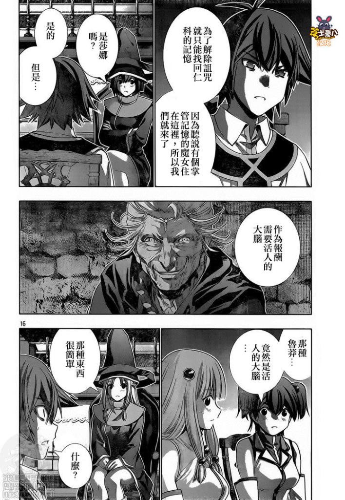 第145话 一个女囚的执著