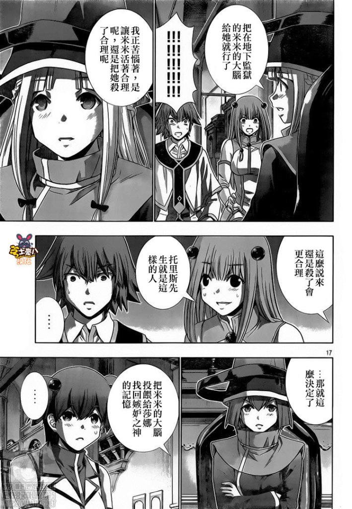 第145话 一个女囚的执著