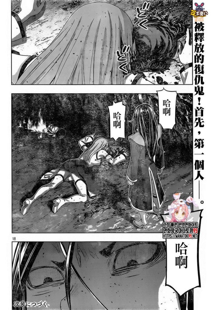 第145话 一个女囚的执著