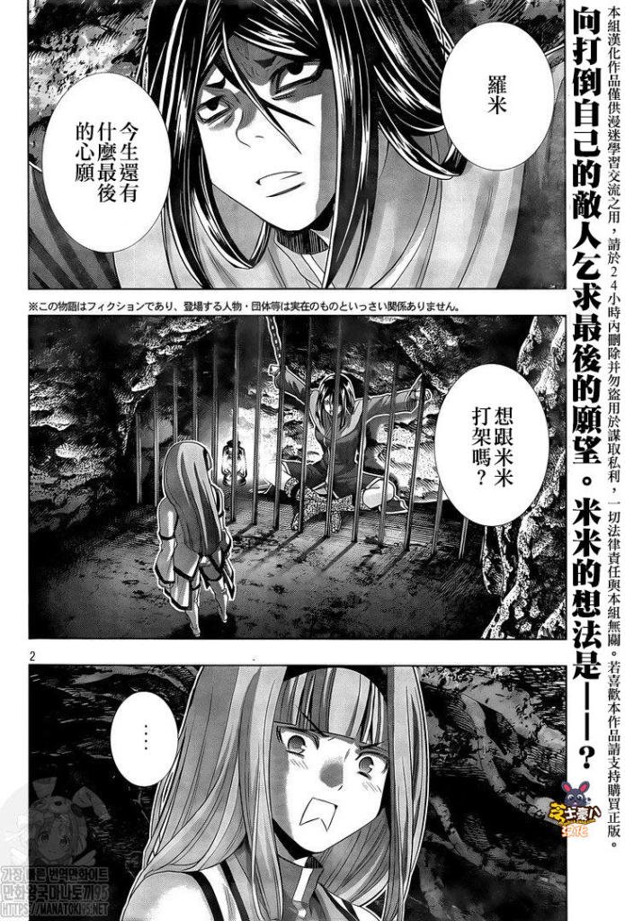 第146话 毫无道理的复仇