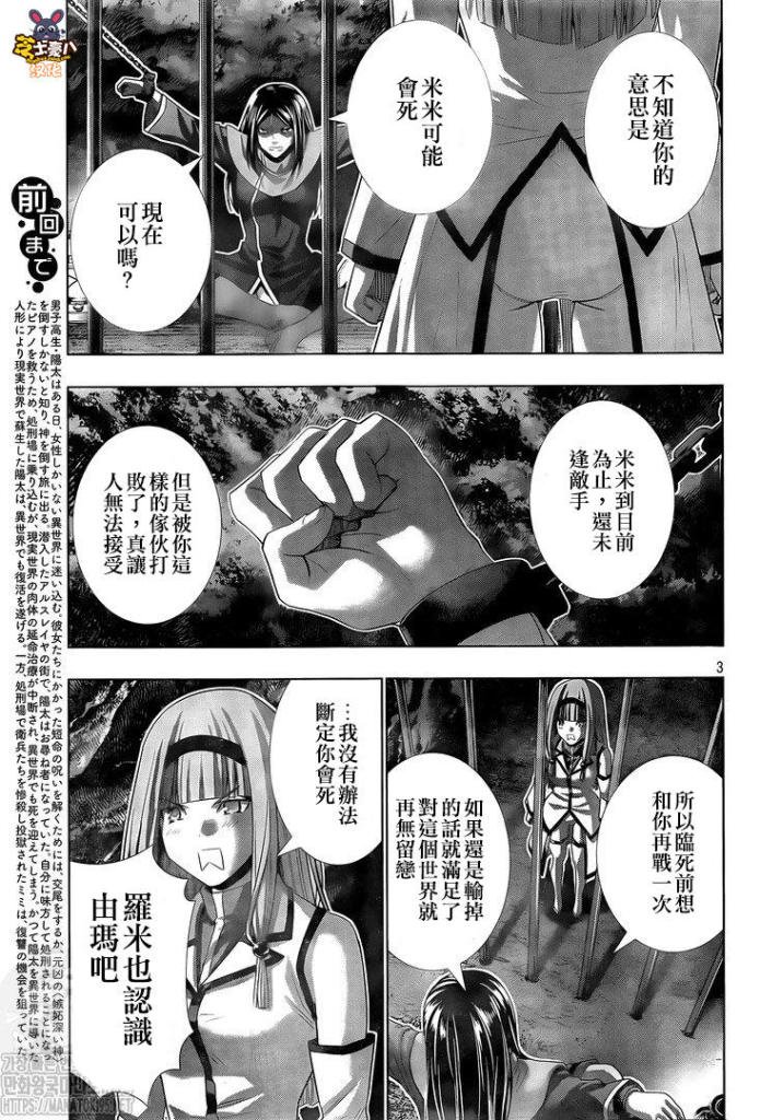 第146话 毫无道理的复仇