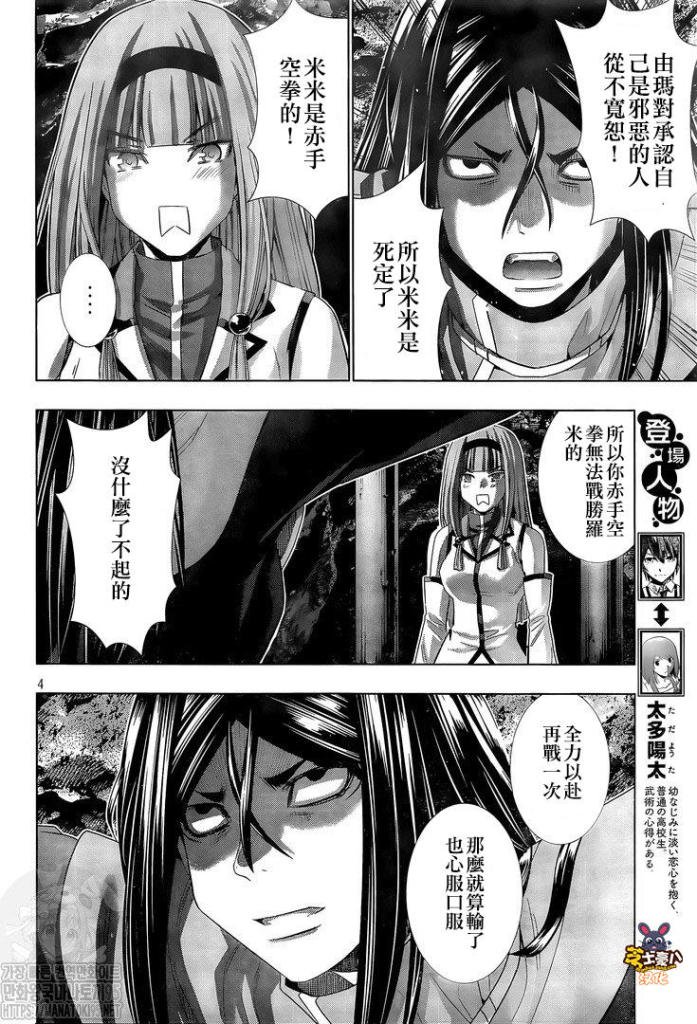 第146话 毫无道理的复仇