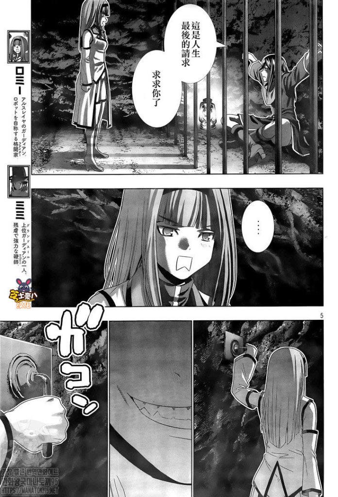 第146话 毫无道理的复仇
