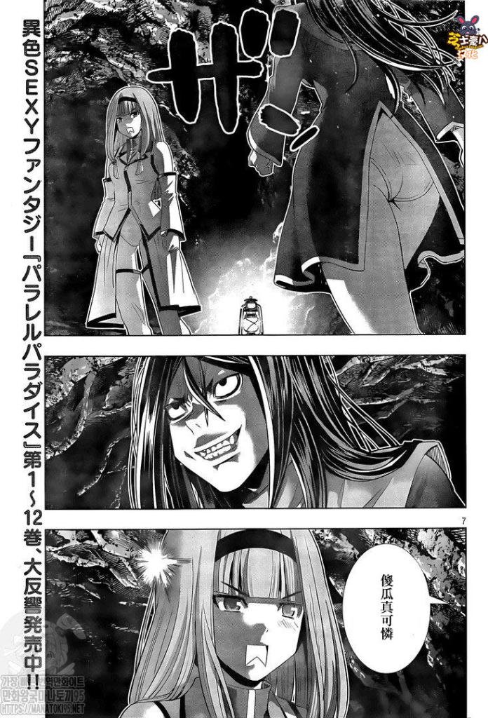 第146话 毫无道理的复仇