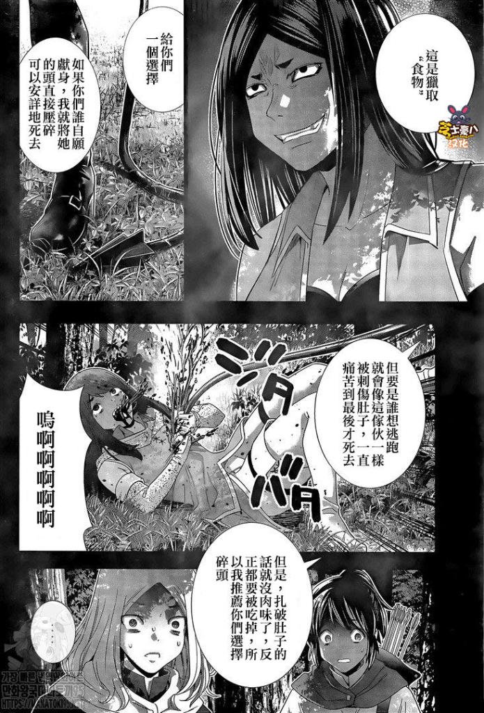 第146话 毫无道理的复仇