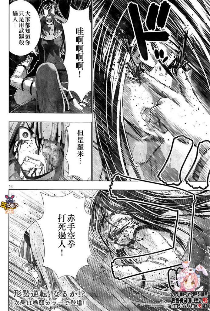 第146话 毫无道理的复仇