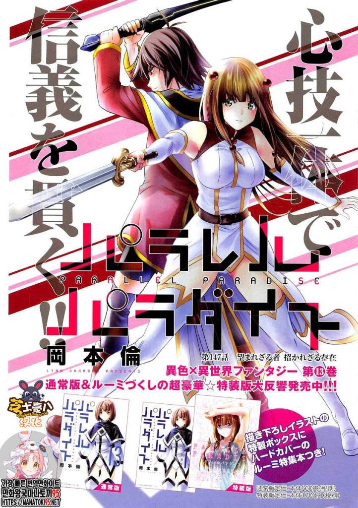 第147话
