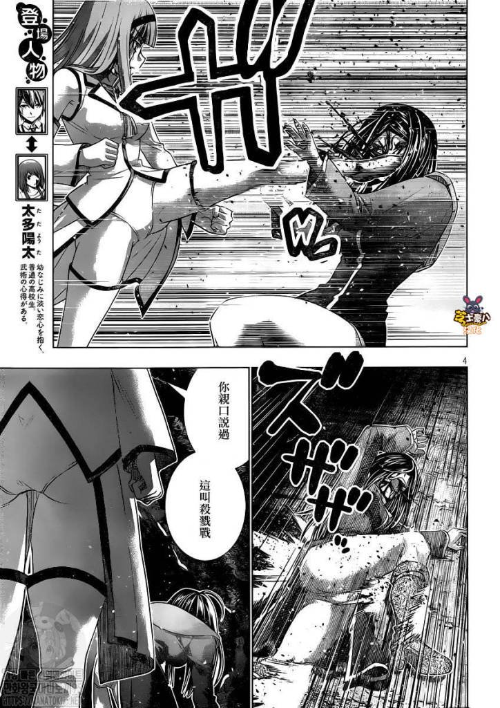 第147话