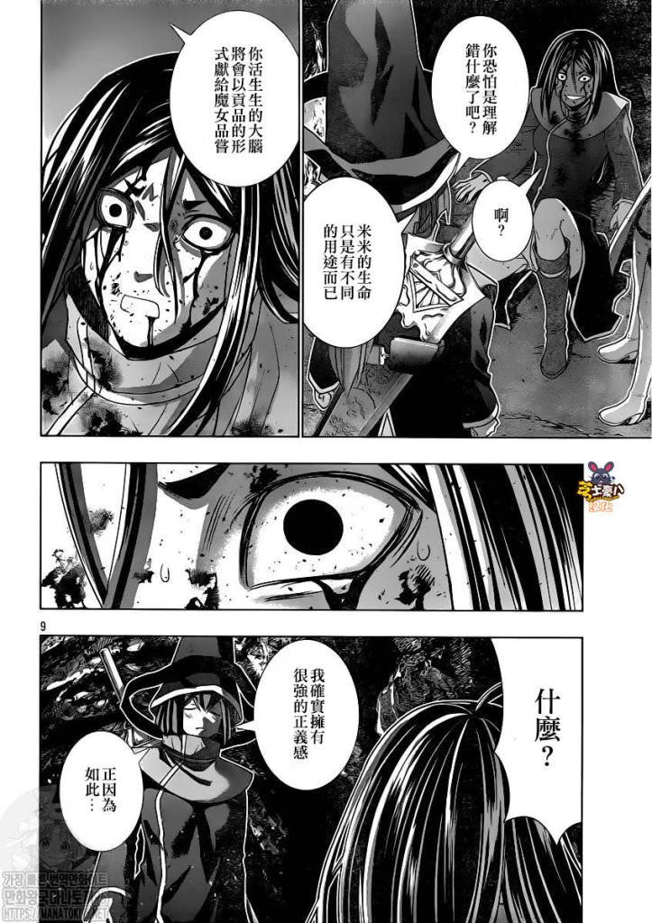 第147话