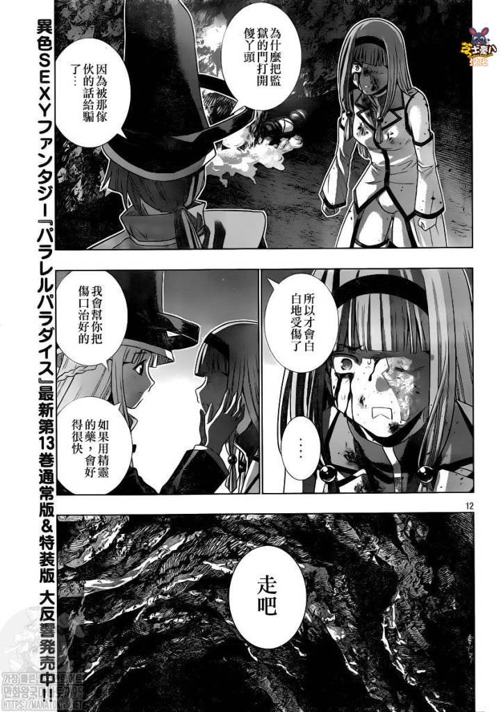 第147话