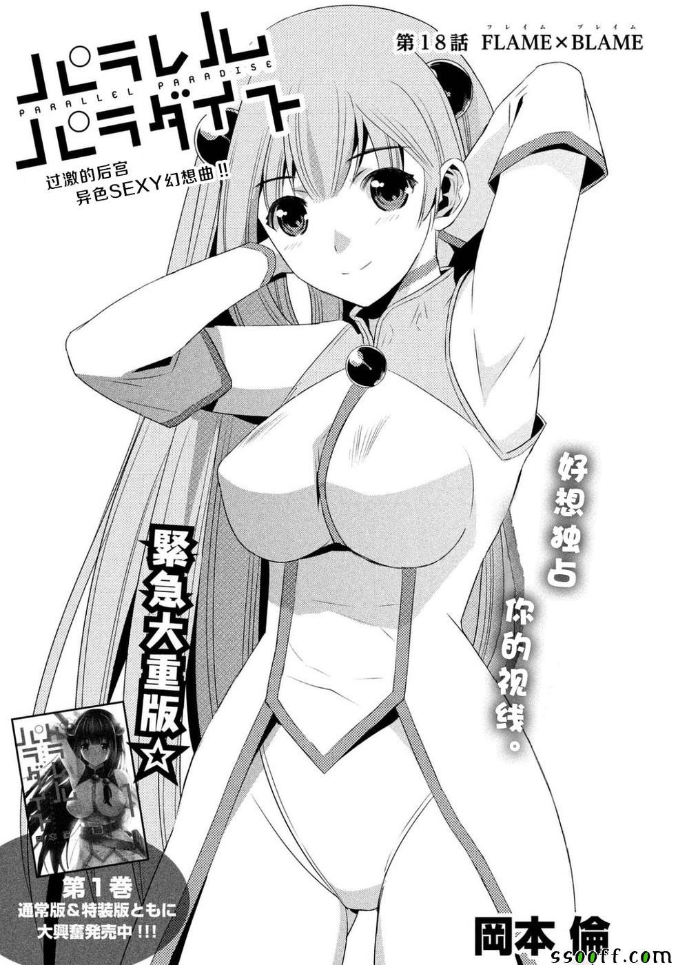 第18话