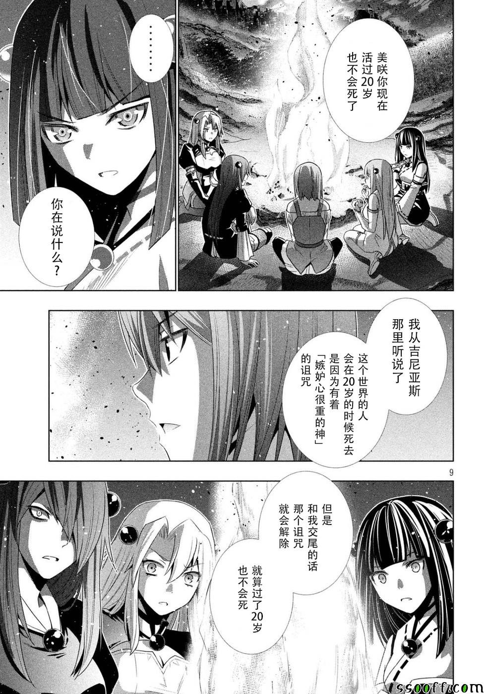 第18话