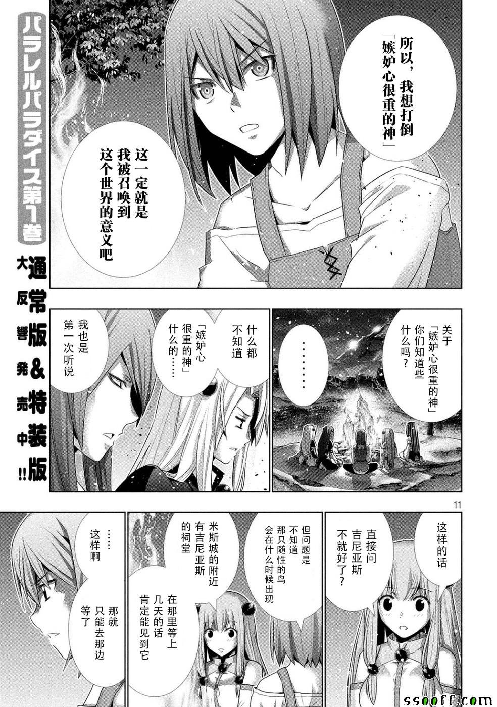 第18话