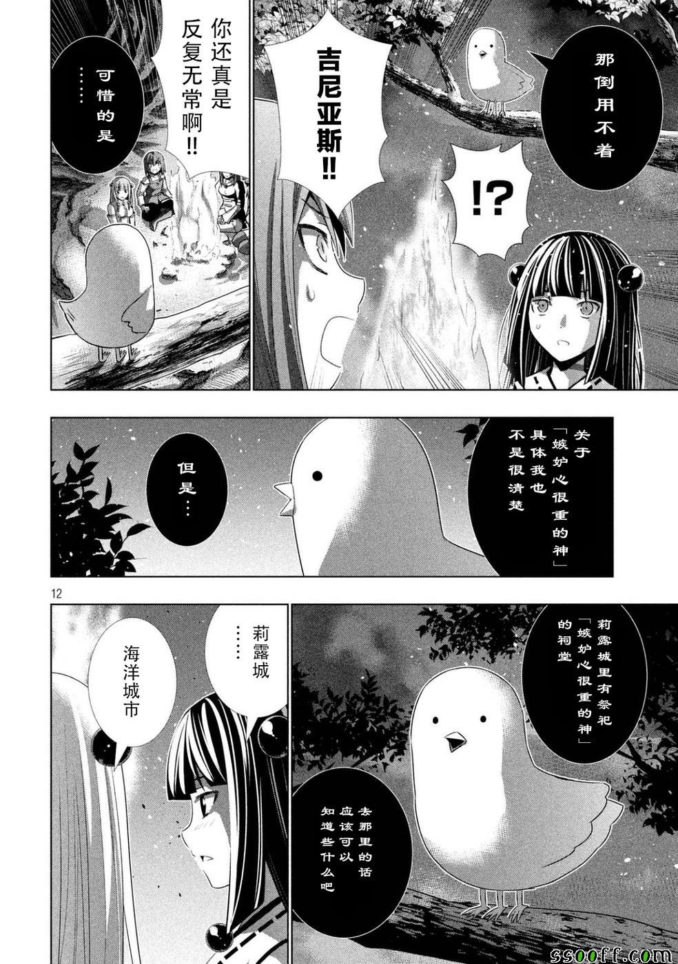 第18话