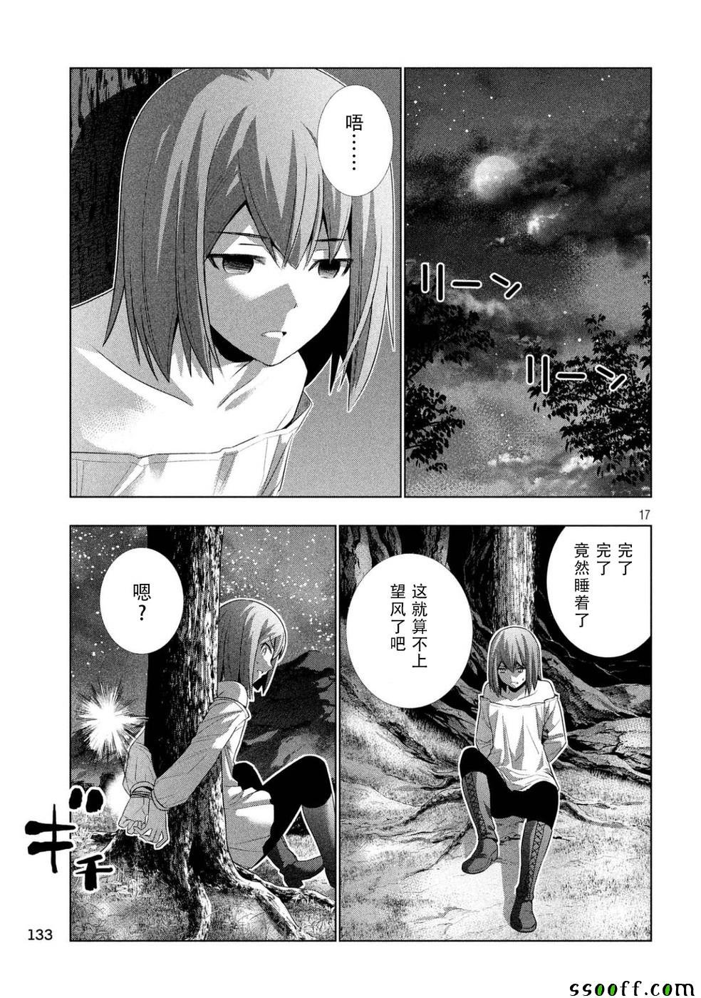 第18话
