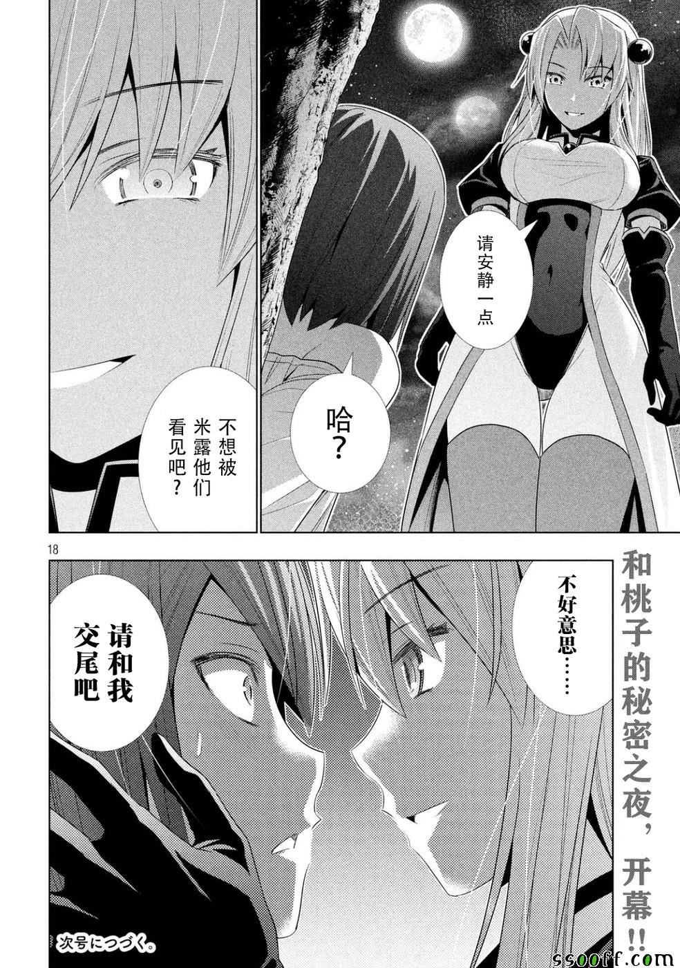第18话