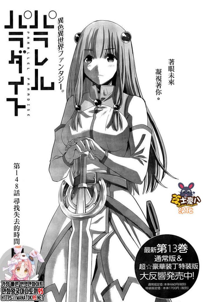 第148话 寻找失去的时间