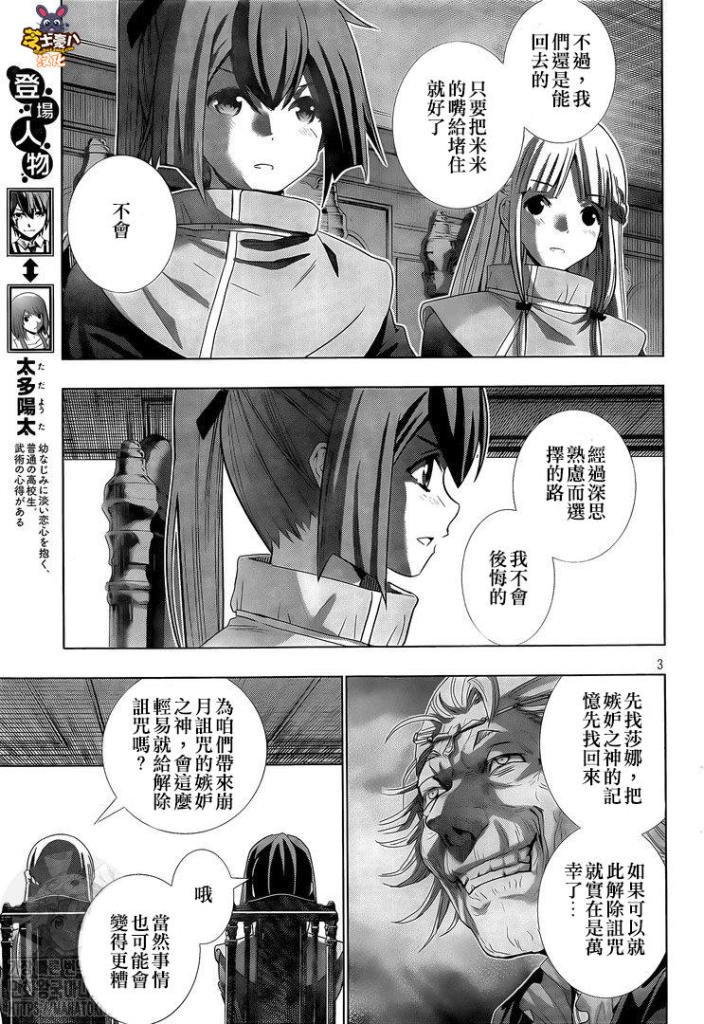 第148话 寻找失去的时间