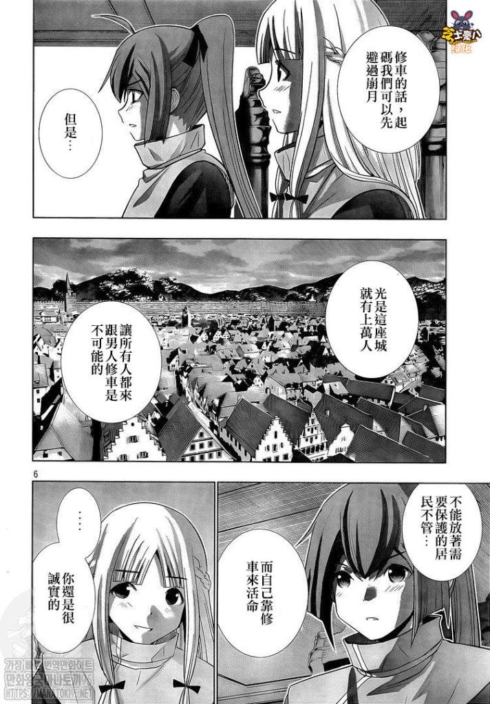 第148话 寻找失去的时间