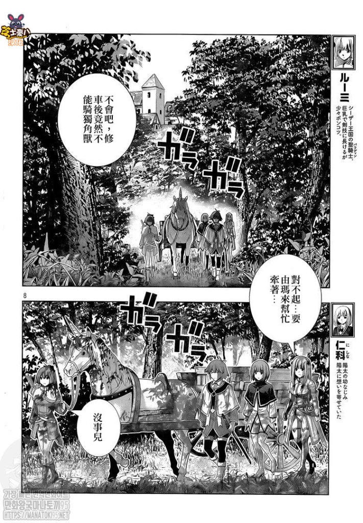 第148话 寻找失去的时间