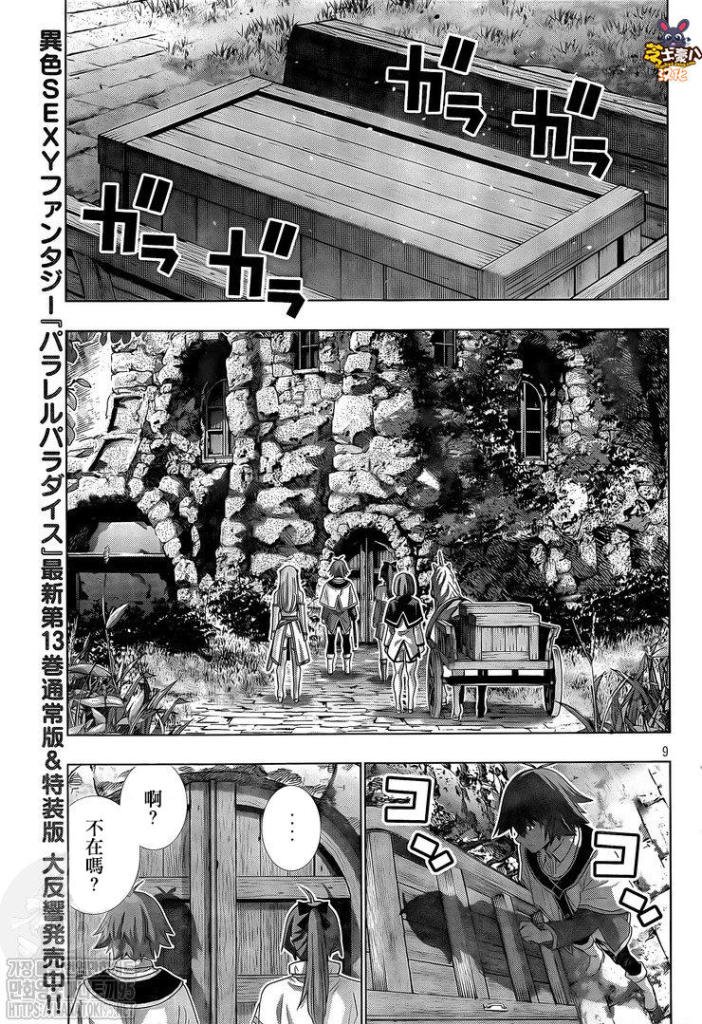 第148话 寻找失去的时间