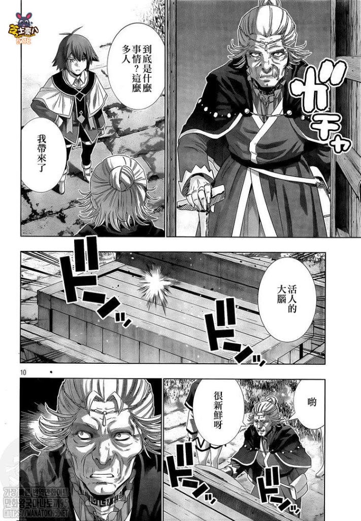 第148话 寻找失去的时间