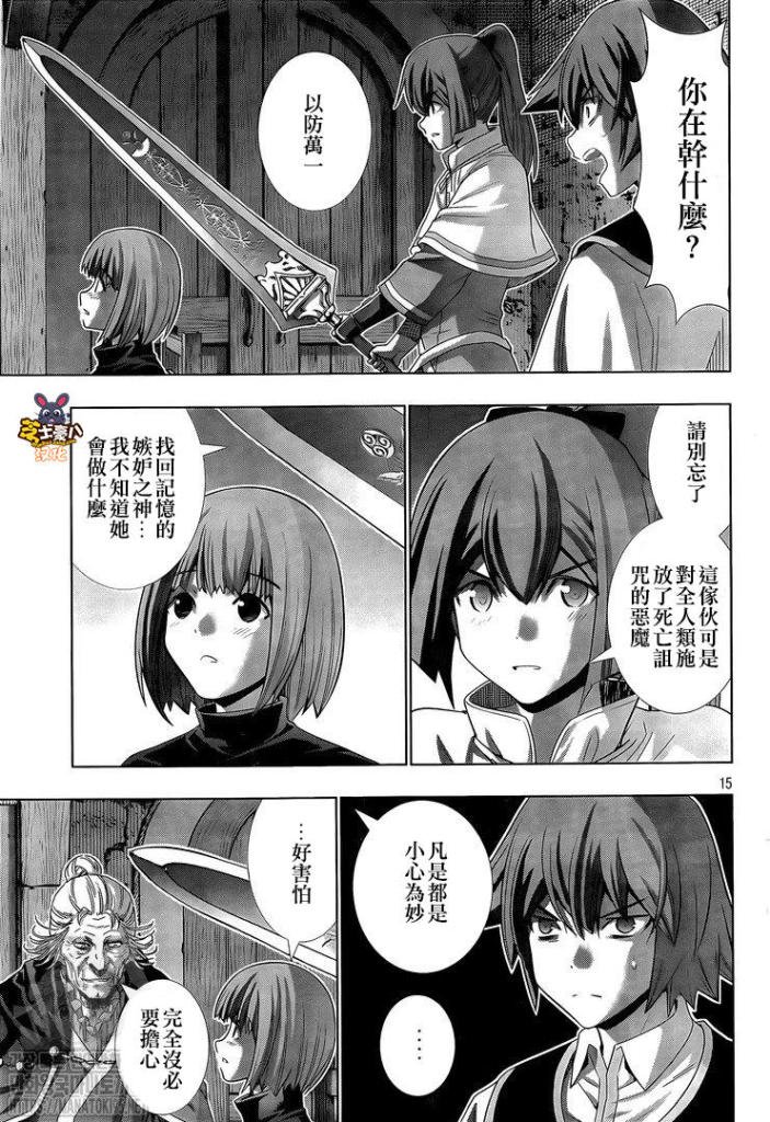 第148话 寻找失去的时间