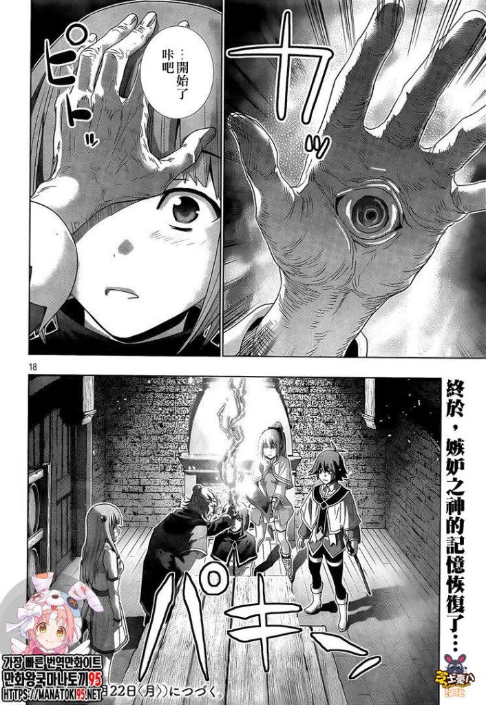 第148话 寻找失去的时间
