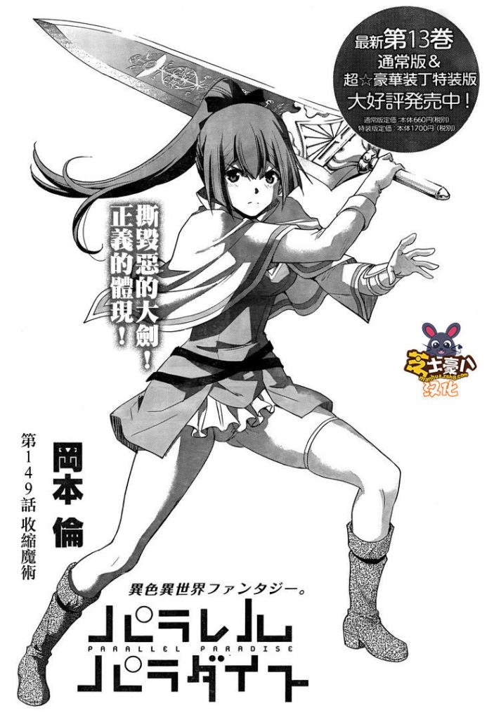 第149话 收缩魔术