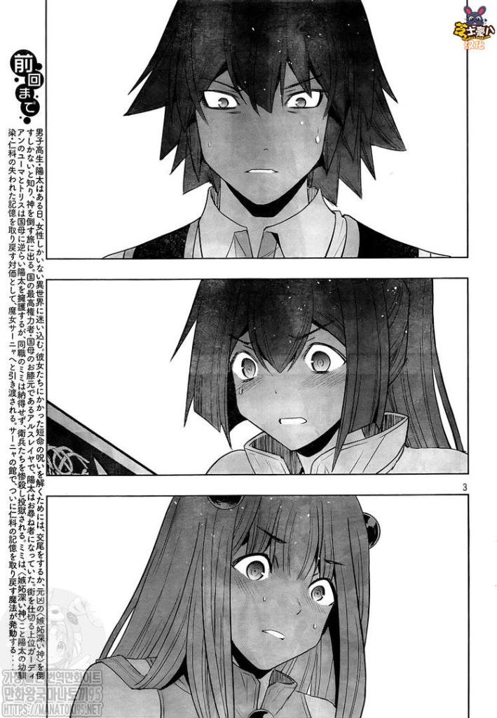 第149话 收缩魔术