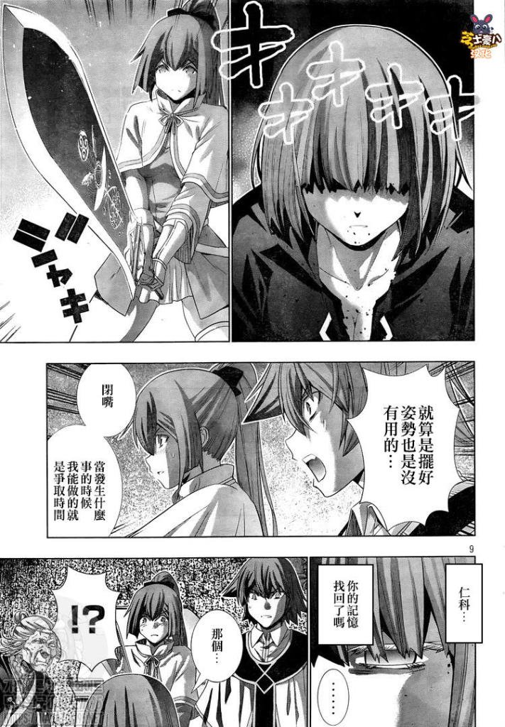 第149话 收缩魔术