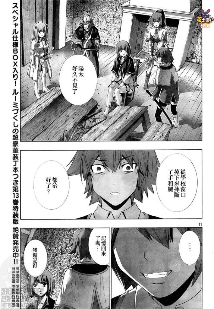 第149话 收缩魔术