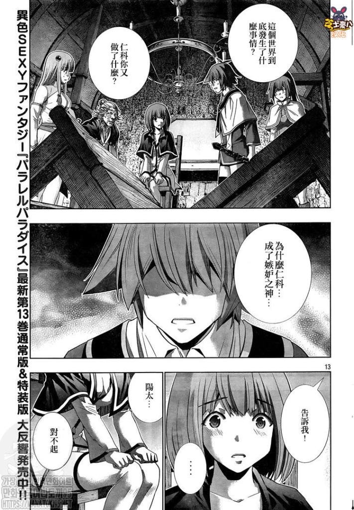 第149话 收缩魔术